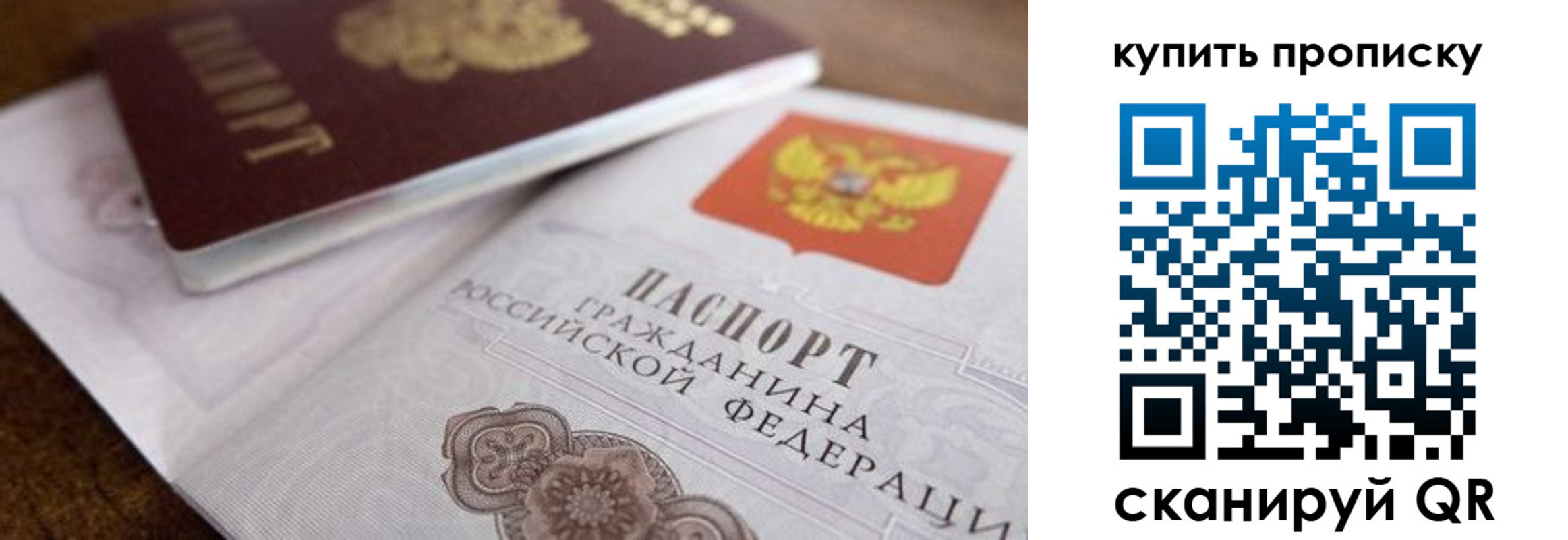временная регистрация 2025 в Дорогобуже