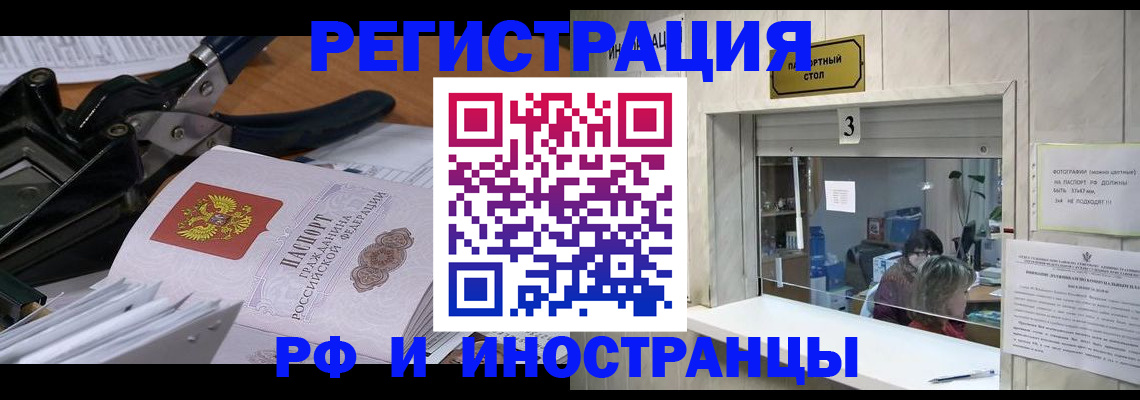 временная регистрация собственник в Дорогобуже