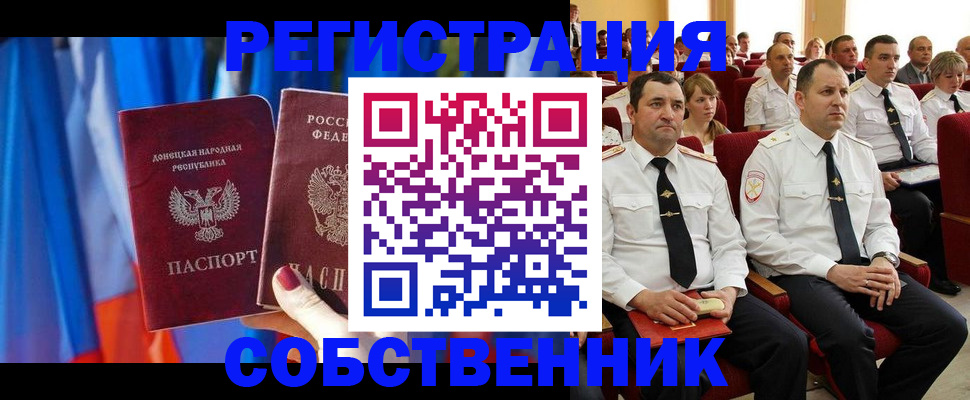прописка поиск в Дорогобуже