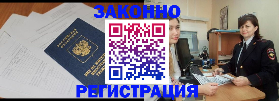 прописка от собственника в Дорогобуже