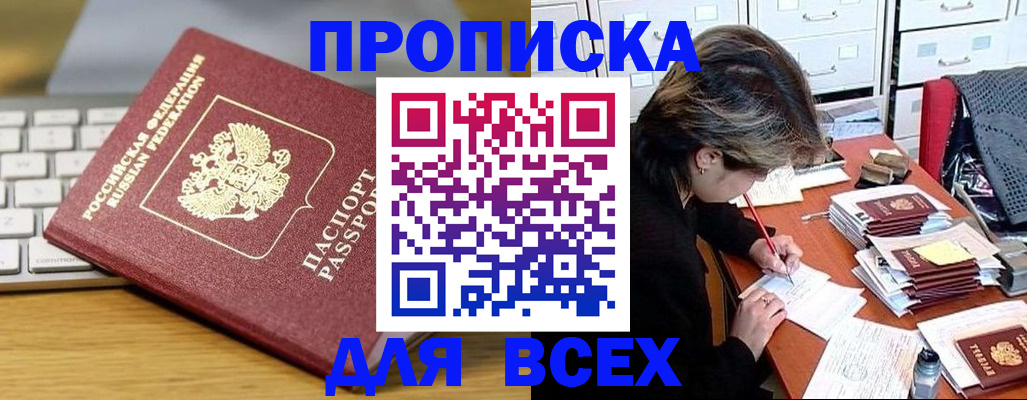 регистрация для школы в Дорогобуже
