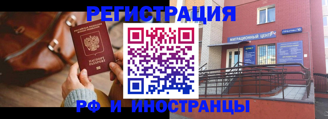 прописка для военкомата в Дорогобуже